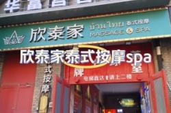 赤峰市頭部按摩團(tuán)購電話號(hào)碼