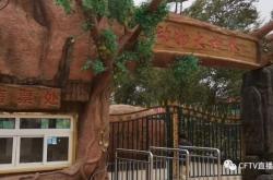 赤峰強(qiáng)盛動(dòng)物園電話(huà)多少號(hào)