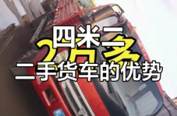 赤峰二手報(bào)廢貨車(chē)轉(zhuǎn)讓電話號(hào)碼