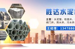 赤峰雨水管道蓋板安裝電話