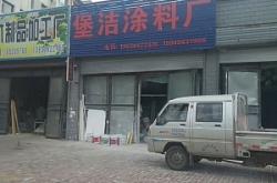 赤峰萬(wàn)峯石材廠電話地址查詢