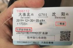 赤峰火車票憑證查詢電話號碼