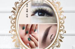 赤峰摩爾城美睫團(tuán)購(gòu)電話號(hào)碼