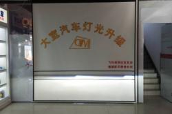 赤峰商務(wù)車頂燈廠家電話號(hào)碼