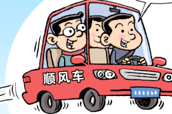 赤峰跨城順風(fēng)車電話多少號