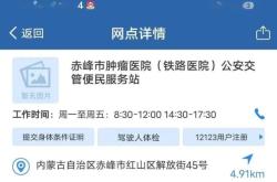 赤峰車管所電話多少啊號碼