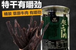 赤峰大牧場牛肉館電話號碼多少