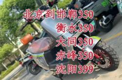 赤峰電動(dòng)車(chē)回收電話號(hào)碼查詢