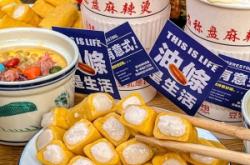 赤峰小心麻辣燙店電話地址查詢