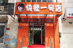 赤峰帝豪好吃的炒菜店電話號碼