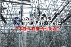 赤峰租腳手架子電話(huà)多少啊