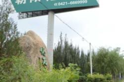 赤峰天義商城電話號(hào)碼查詢是多少