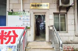 德興物業(yè)有限公司