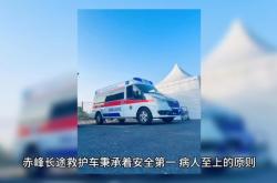 赤峰轉運病人商務車電話是多少