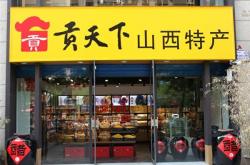 赤峰奶嚼口特產(chǎn)店電話號(hào)碼
