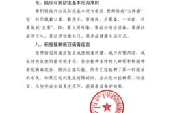 赤峰市疫情投訴電話號碼是多少