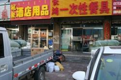 赤峰拖鞋供應站電話號碼查詢