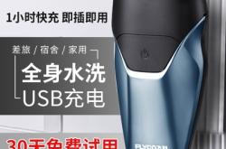 赤峰飛科剃須刀售后電話號(hào)碼