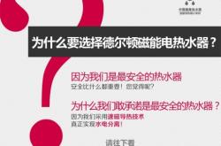 赤峰德?tīng)栴D熱水器電話(huà)號(hào)碼