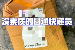 赤峰圓通聯(lián)系電話