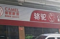 赤峰五星黑馬總代理電話號碼