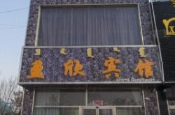 赤峰寶祥旅館電話號(hào)碼多少號(hào)