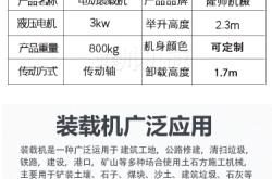 赤峰電動小鏟車供應商電話號碼