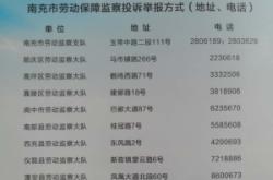 赤峰虛假信息舉報電話號碼是多少