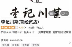 赤峰李記家常菜訂餐電話號碼