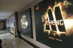 赤峰市推薦影院電話號碼是多少