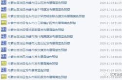 赤峰氣象局維修點(diǎn)電話號(hào)碼