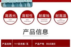 赤峰透明采光板廠家電話號碼