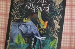 赤峰兒童小動(dòng)物園電話(huà)號(hào)碼