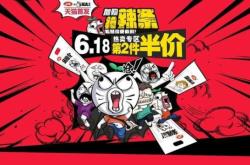 赤峰做辣條的廠家電話號(hào)碼