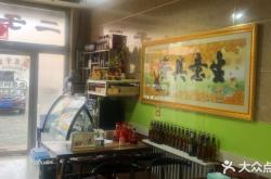 赤峰回族燒餅店電話多少號