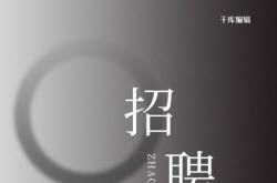 赤峰汽配城招聘司機電話號碼