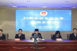 赤峰打黑掃惡舉報電話是多少