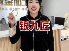 赤峰零損耗黃金加工廠電話號碼