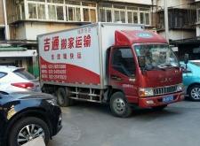 赤峰市搬家運(yùn)輸團(tuán)購電話號(hào)碼