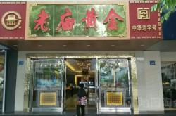 赤峰銀象金店電話號(hào)碼多少號(hào)