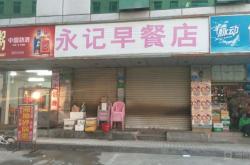 赤峰五點半早餐店地址電話號碼