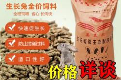 赤峰養(yǎng)殖兔基地電話多少號(hào)