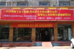 赤峰烤翅沙河店電話號碼多少