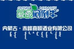 赤峰圣煒食品廠招聘電話號(hào)碼