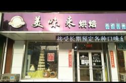 赤峰南瓜吐司面包店電話號(hào)碼