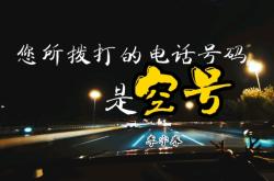 赤峰站售票廳電話號碼是多少
