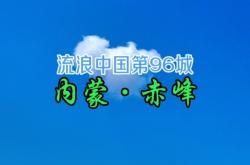 赤峰阿四燒烤電話號碼多少