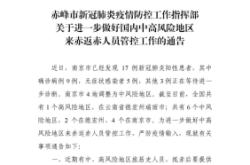 赤峰物流園疫情防控電話號(hào)碼