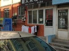 赤峰三道街美發(fā)店電話號碼