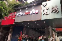 赤峰路探店奶茶電話號(hào)碼查詢